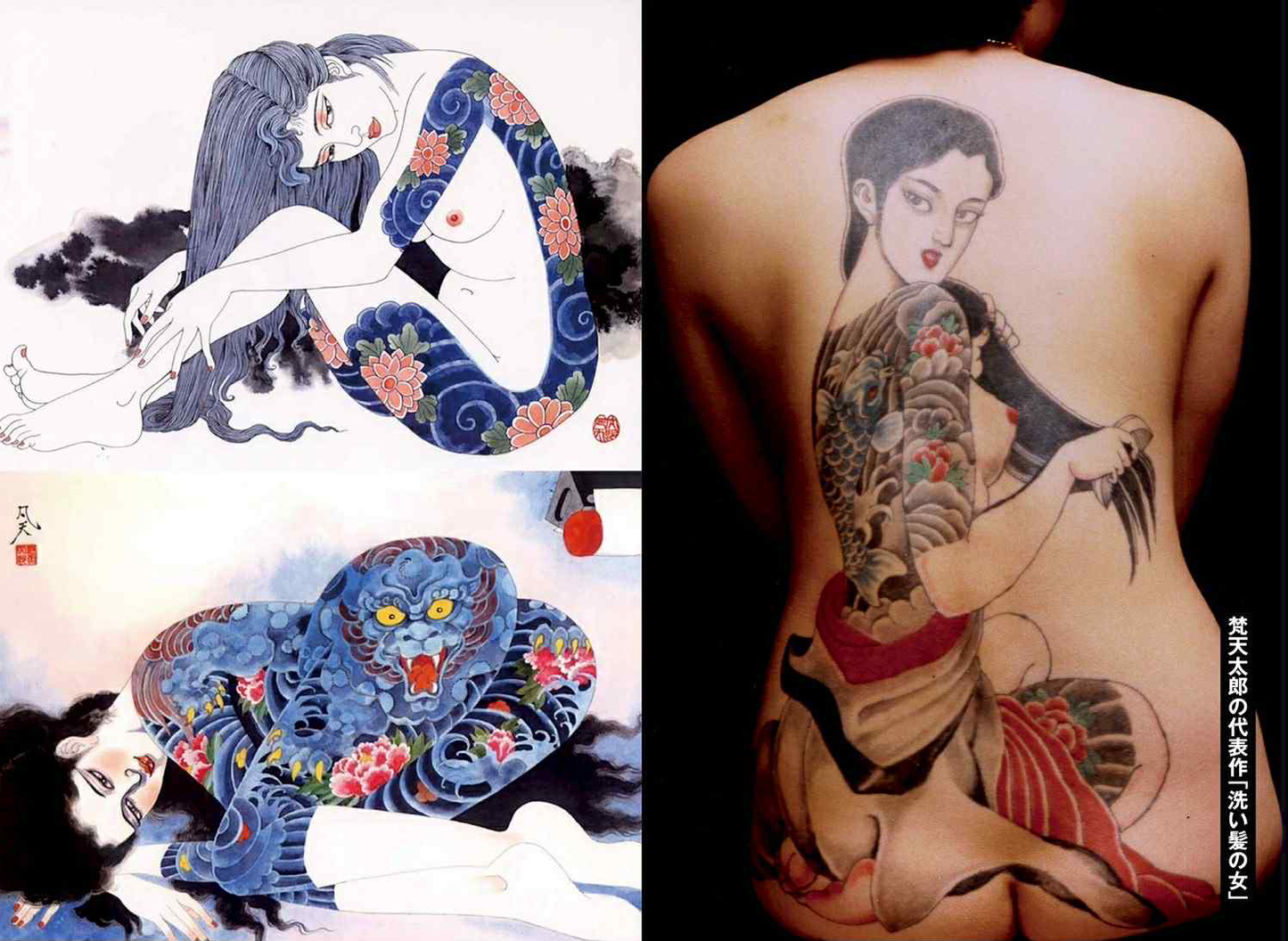 伝説の刺青師 梵天太郎