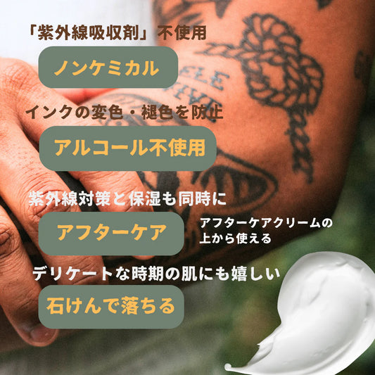 【日焼け止め】アフターケアUV (60g)SPF50+ PA++++