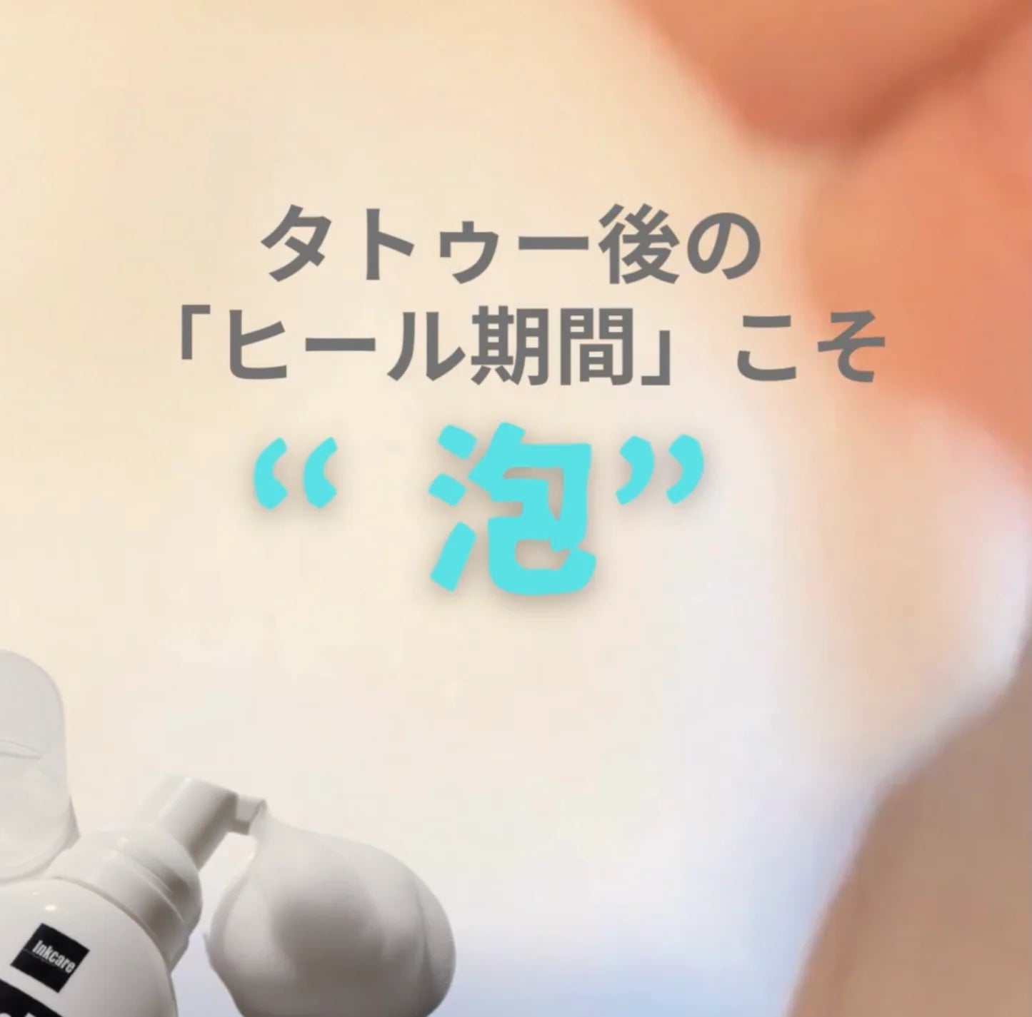 【薬用】アフターケアウォッシュ150ml (詰め替え)