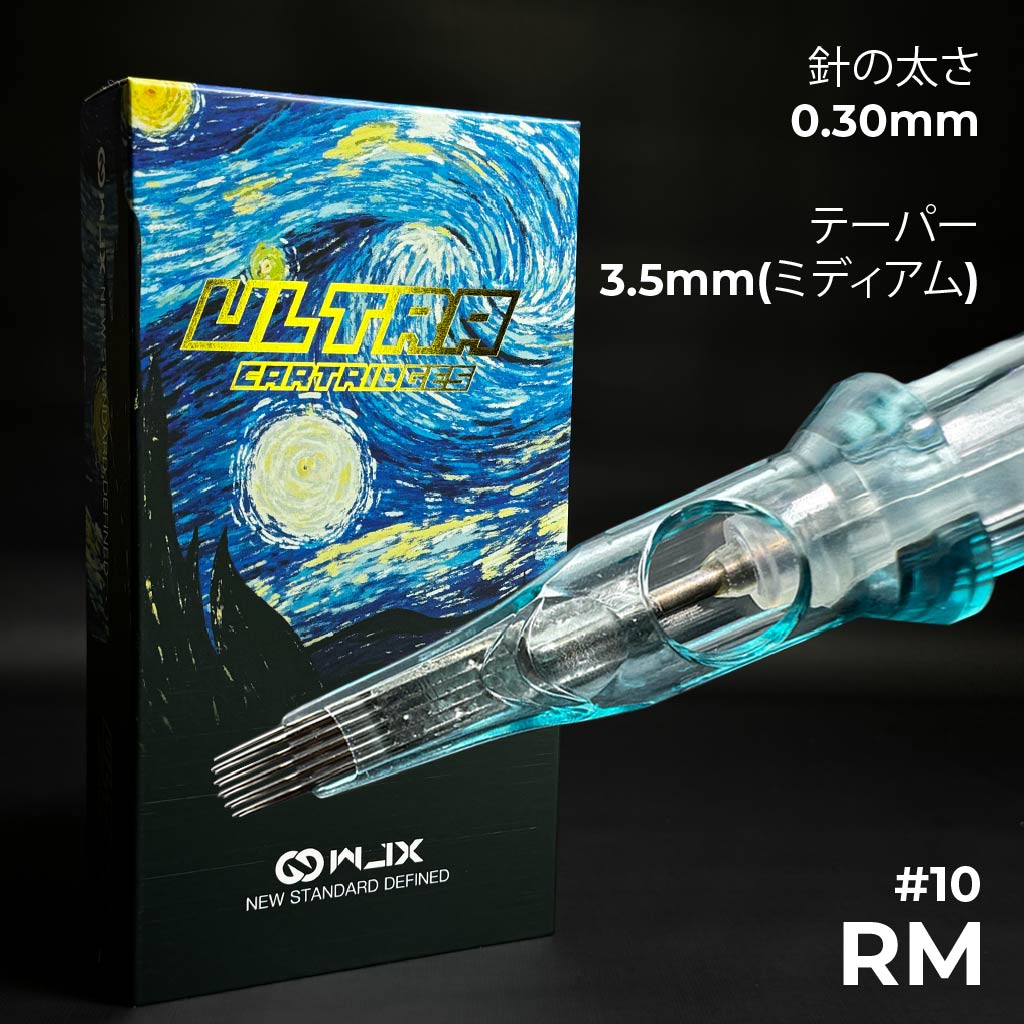 wizard tattoomacine liner（最終価格） Ultra - 0.30mm - マグナム - カーブ - ミディアムテーパー – Wizard