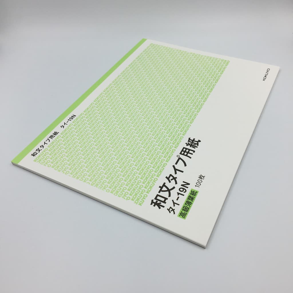 和文タイプ用紙