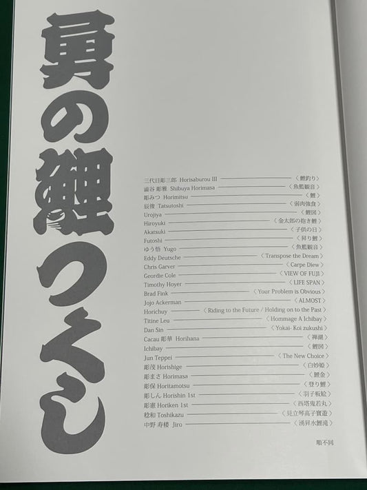 Koitsukushi of Isami