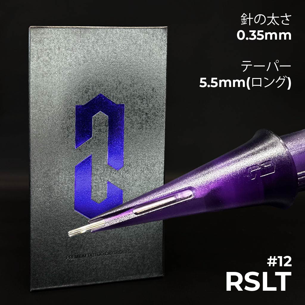 Revolution - 0.35mm - ラウンドシェーダー - ロングテーパー