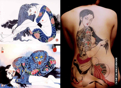 伝説の刺青師 梵天太郎 – Wizard T.S オンライン