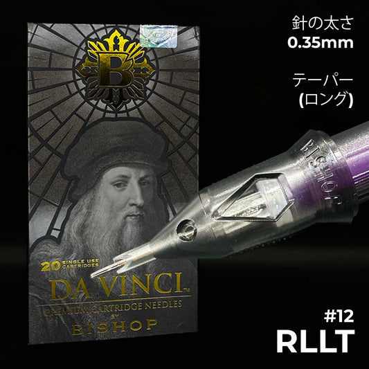 DA VINCI V2 - 0.35mm - ライナー - ロングテーパー