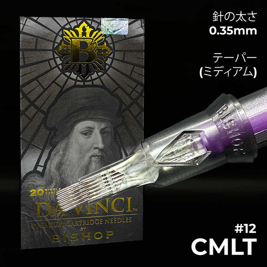 DA VINCI V2 - 0.35mm - マグナム - カーブ - ロングテーパー