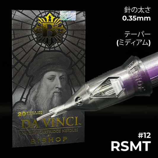 DA VINCI V2 - 0.35mm - ラウンド - シェーダー - ミディアムテーパー