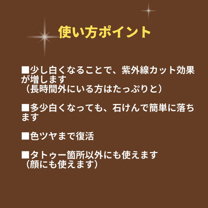 【日焼け止め】アフターケアUV (60g）SPF50+ PA++++