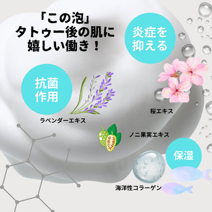 【薬用】アフターケアウォッシュ150ml (詰め替え）