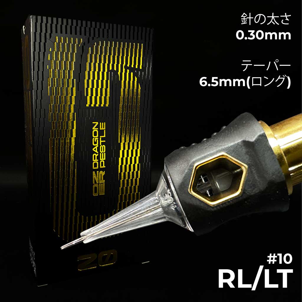 Ozer G - 0.30mm - スジ針 - ロングテーパー