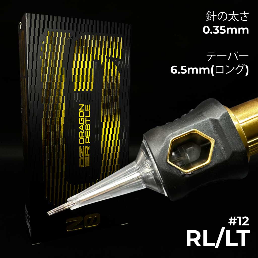 Ozer G - 0.35mm - スジ針 - ロングテーパー