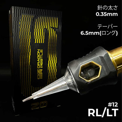 Ozer G - 0.35mm - スジ針 - ロングテーパー