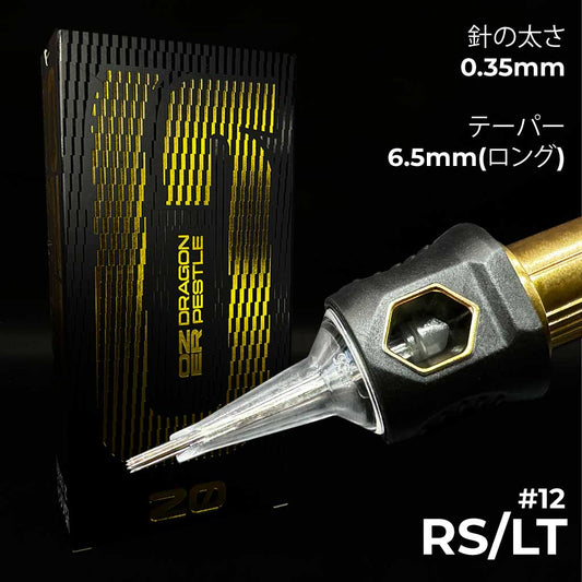 Ozer G - 0.35mm - 丸針 シェーダー - ロングテーパー