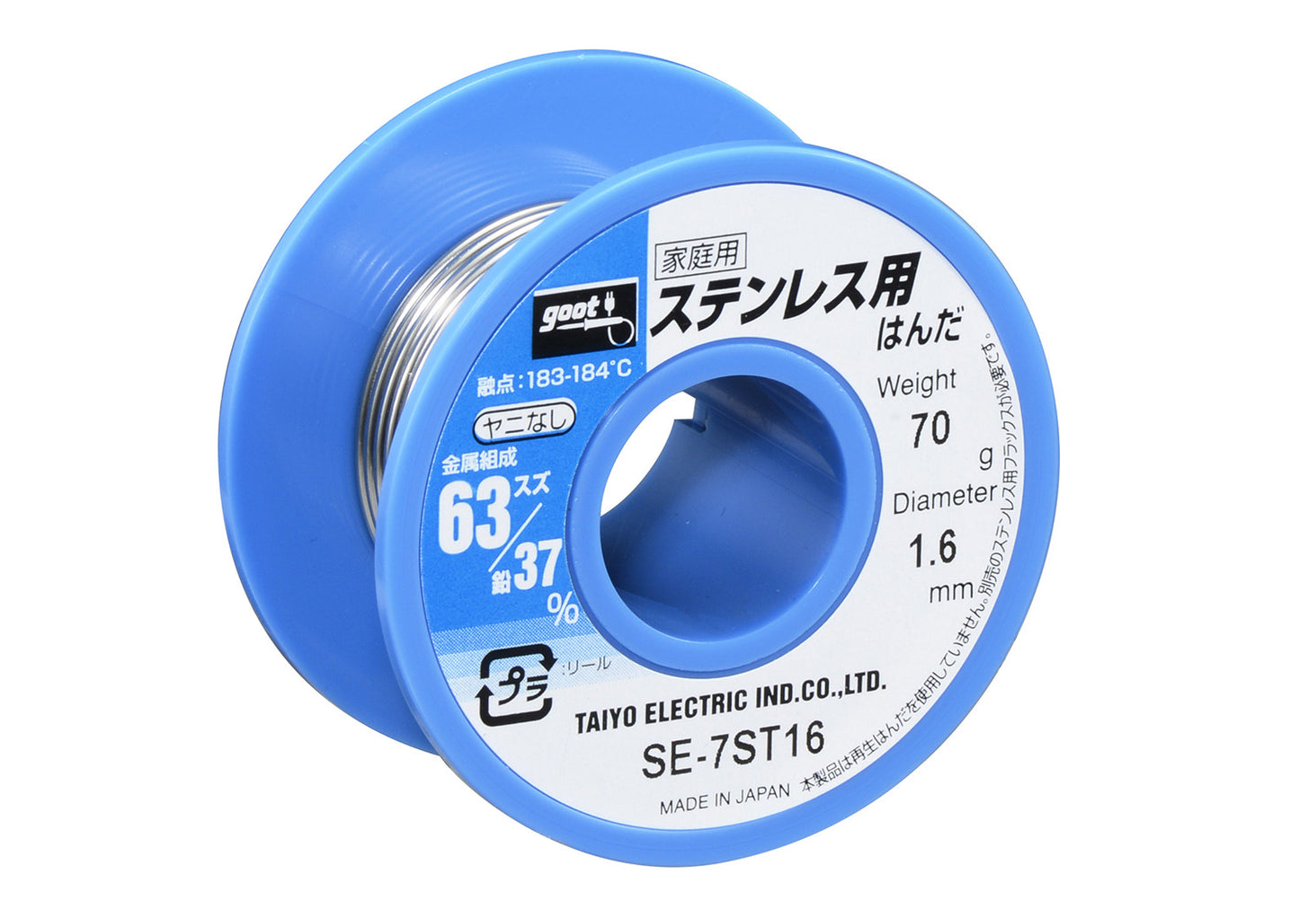 リール巻鉛入りはんだ ステンレス用 70g