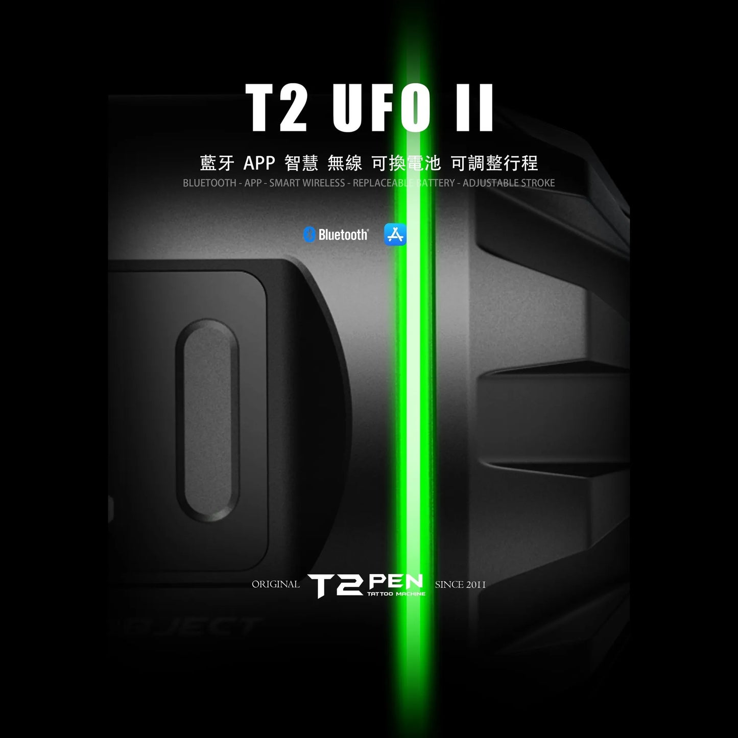 T2 UFO II Bluetooth Pen Machine