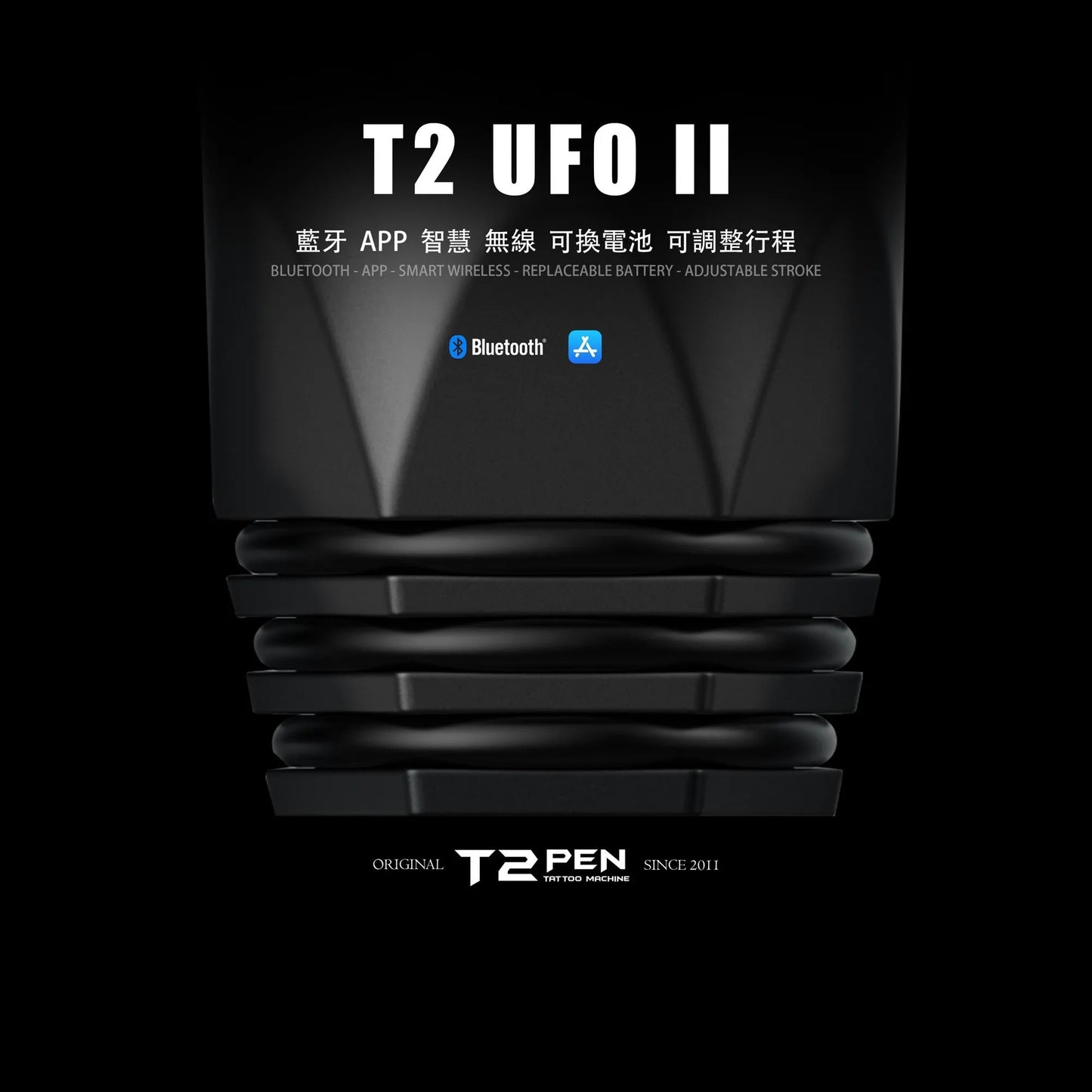 T2 UFO II Bluetooth Pen Machine