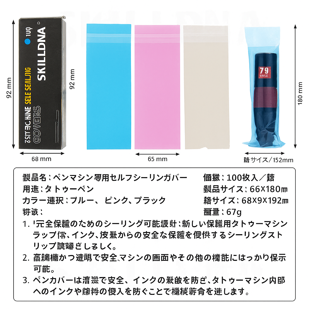 Pen Machine Cover – Wizard T.S オンライン Pen Machine Cover – Wizard T.S オンライン