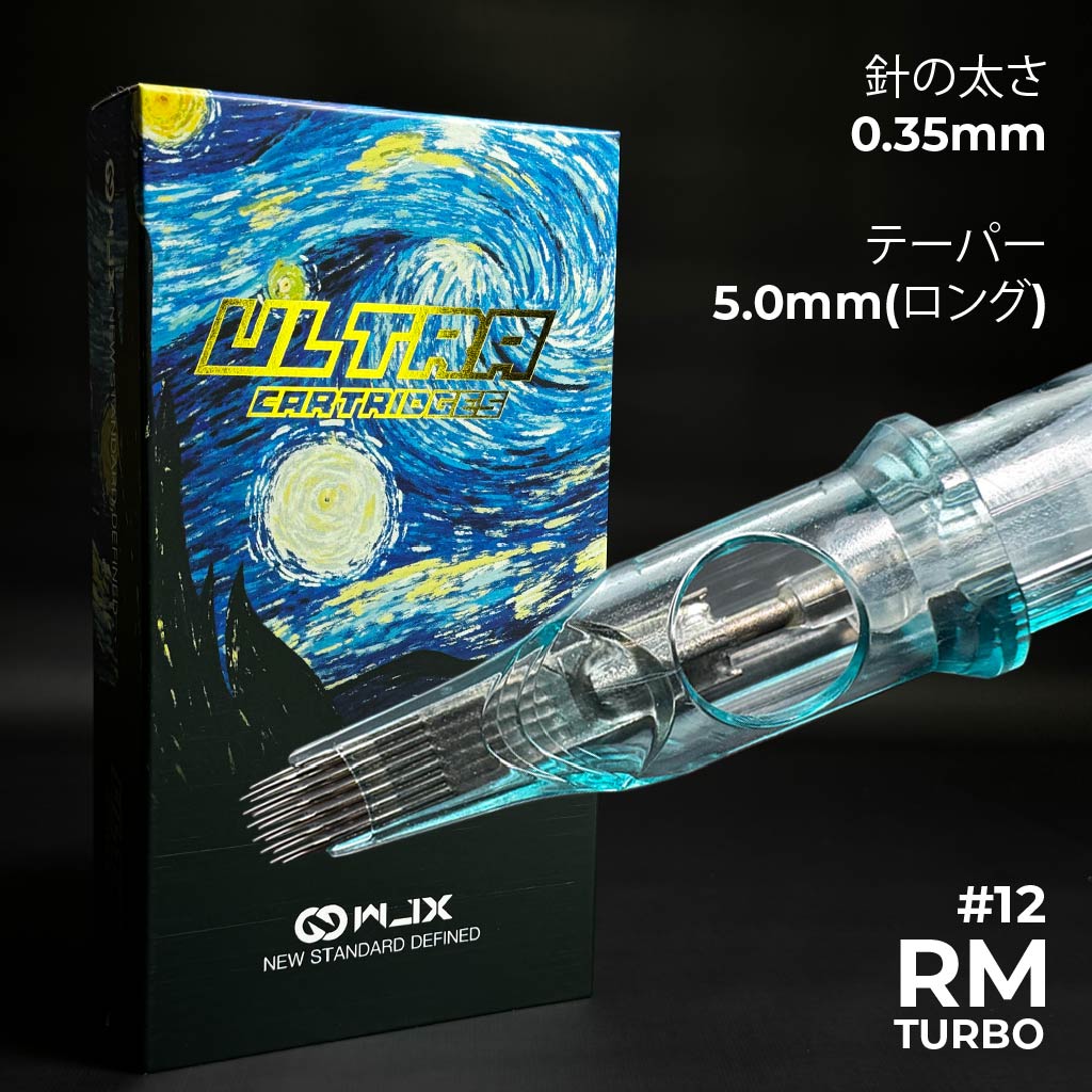 Ultra - 0.35mm - ターボマグナム - カーブ - ロングテーパー